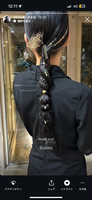 ロング ヘアアレンジ 荻野 未来のヘアスタイル