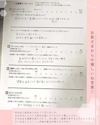 姿勢改善サロン ミュカのエステ・リラクイメージ