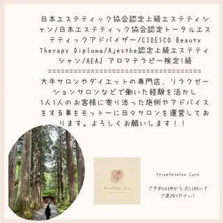 salon Cure RIHOのエステ・リラクイメージ