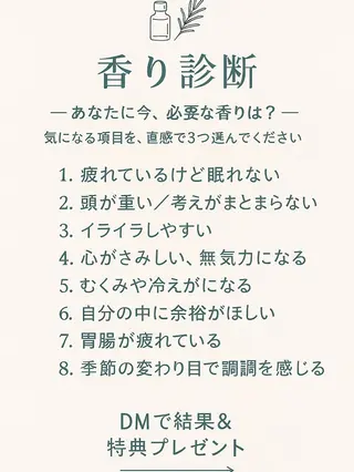 香りの家ローズマリー 🌿アロマリンパのエステ・リラクイメージ