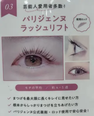 マツエク・マツパ 篠田 希美のマツエク・マツパデザイン