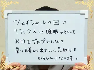 大平 政美のエステ・リラクイメージ