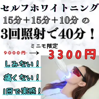 メンズ soerute所属・オーラルケアサロン soeruteのその他イメージ