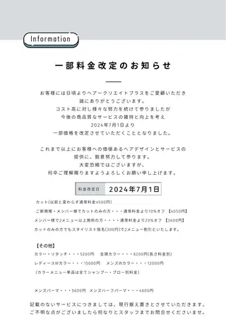 BRAS ナカガワのヘアスタイル