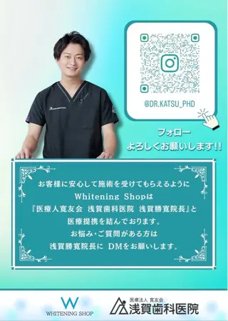 メンズ キッズ ホワイトニング ショップ多摩店のその他イメージ