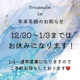 Private salon Lei所属・Private salon Leiのエステ・リラクイメージ
