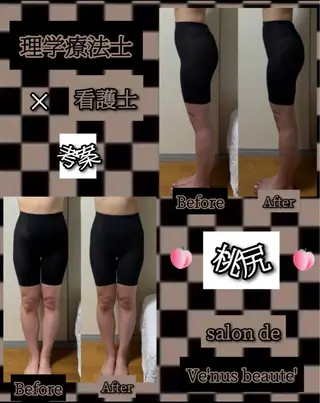 ヴィーナス ビューティーのエステ・リラクイメージ