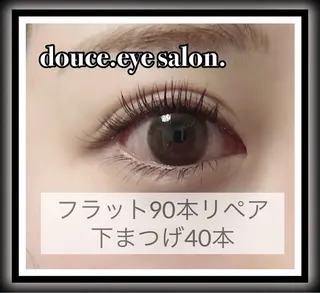 マツエク・マツパ mes yeux eye salon.のマツエク・マツパデザイン
