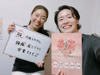 ヴィオーデ美容整体 サロン 二子玉川店のエステ・リラクイメージ
