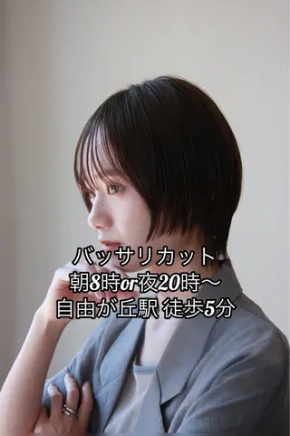 ショート 自由ヶ丘 ボブ/レイヤーのヘアスタイル