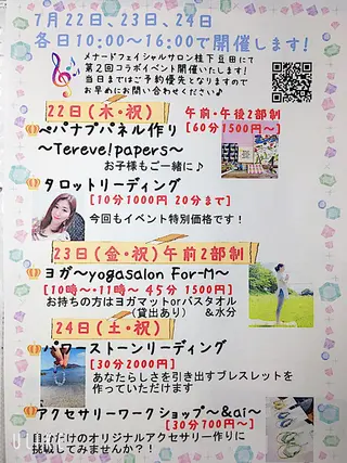 メナードフェイシャルサロン桂下豆田店所属・岸上 よしみのエステ・リラクイメージ