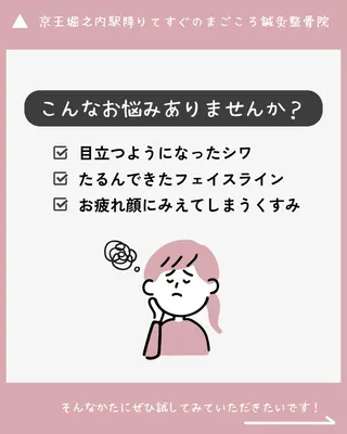 まごころ鍼灸整骨院 西橋本院所属・まごころ鍼灸整骨院 西橋本院のエステ・リラクイメージ