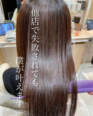 ロング 縮毛矯正、髪質改善／ 松田 龍之介のヘアスタイル