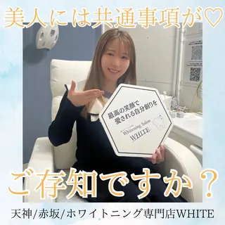 メンズ ホワイトニング専門店 WHITE天神店のエステ・リラクイメージ