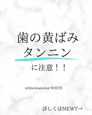 メンズ ホワイトニング専門店 WHITE天神店のエステ・リラクイメージ
