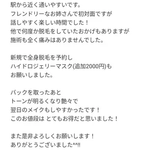 都度払い専門☆ Meily☆のエステ・リラクイメージ