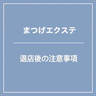 マツエク・マツパ Lucia NEXT 坂口のマツエク・マツパデザイン