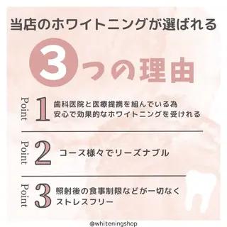 メンズ ホワイトニング ショップ川越店のエステ・リラクイメージ