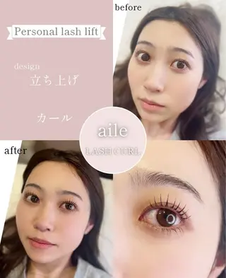 マツエク・マツパ aile lash curlまつ毛パーマ専門店　森ノ宮所属・山﨑 由佳のマツエク・マツパデザイン