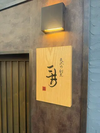 メナードフェイシャルサロン丸の内ヒルズ所属・メナード 柳田りさのエステ・リラクイメージ