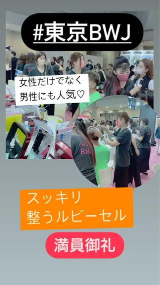 産毛専門店 Bittoのエステ・リラクイメージ