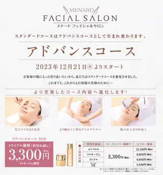 MENARDフェイシャルサロン高木瀬所属・メナード 高木瀬店のその他イメージ