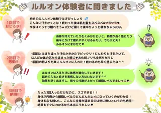 ヨサパーク　温　祐天寺所属・最先端温活・痩身 よもぎ・ハーブ蒸しのエステ・リラクイメージ