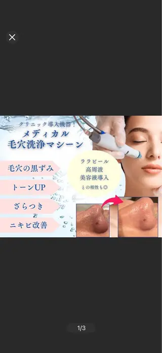 🎀韓国式肌改善🎀 Miku🇰🇷💎のエステ・リラクイメージ