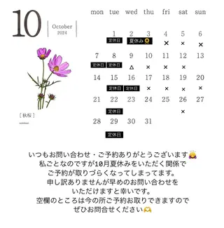 perfume by afloat 南流山店所属・perfumeby afloat羽南のヘアスタイル