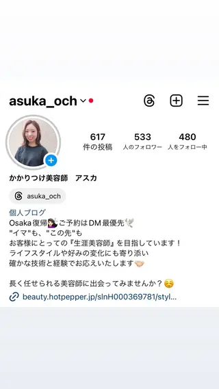 As hair所属・🌟かかりつけ美容師 🌟アスカのヘアスタイル