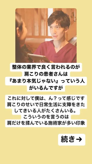 肩こり頭痛さようなら 整体カタギリのエステ・リラクイメージ