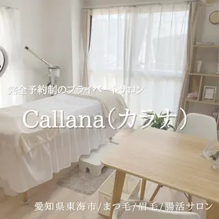 Callana所属・Callana KAYOのエステ・リラクイメージ