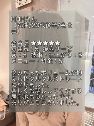 ロング カラー セレスト心斎橋所属・上田 篤史のヘアスタイル