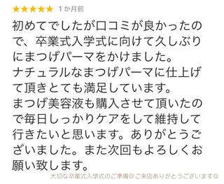 マツエク・マツパ eyelash salon　teraのマツエク・マツパデザイン