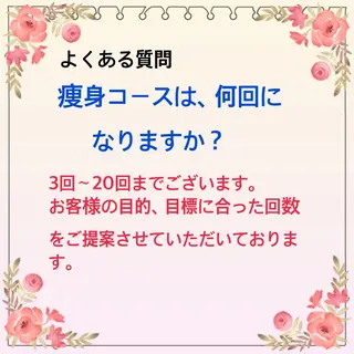 小尻・太もも痩せる エステルナボーテのエステ・リラクイメージ