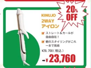 color coutureのヘアスタイル