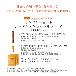 POLA四軒家店 宮田のエステ・リラクイメージ