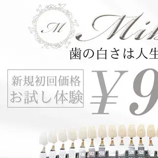 ホワイトニング MIBLANC上野店のその他イメージ