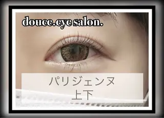 マツエク・マツパ mes yeux eye salon.のマツエク・マツパデザイン