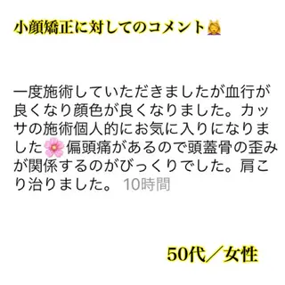 EXTR所属・EXTR エクスターのエステ・リラクイメージ