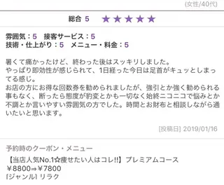 ヨサパークルル 進化系よもぎ蒸しのエステ・リラクイメージ