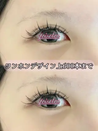 マツエク・マツパ foisalon 新宿西口店のマツエク・マツパデザイン