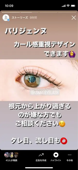 マツエク・マツパ ＆ meのマツエク・マツパデザイン