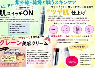 育乳専門店 Tulipeのエステ・リラクイメージ