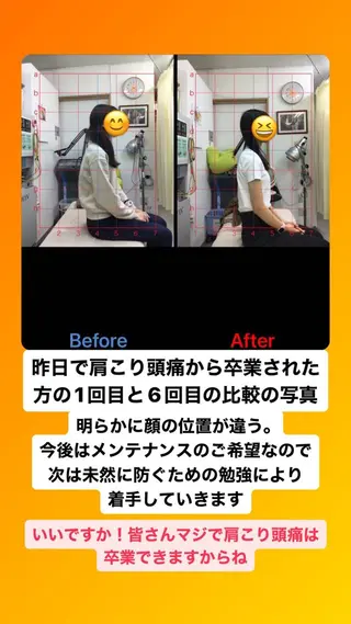 肩こり頭痛さようなら 整体カタギリのエステ・リラクイメージ