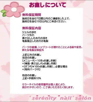 ネイル ✨Serenity Nail salonのネイルデザイン