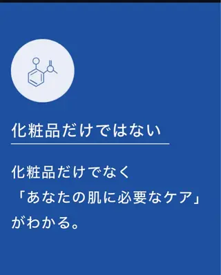 POLA四軒家店 宮田のエステ・リラクイメージ
