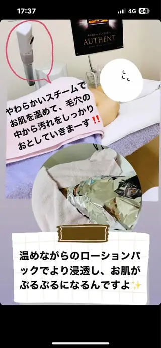 近藤 秀美のエステ・リラクイメージ