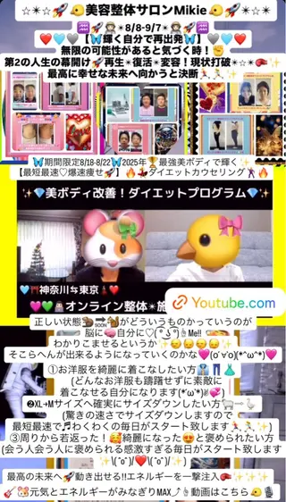 メンズ 美容整体サロンMikie所属・小沼 美希恵のその他イメージ