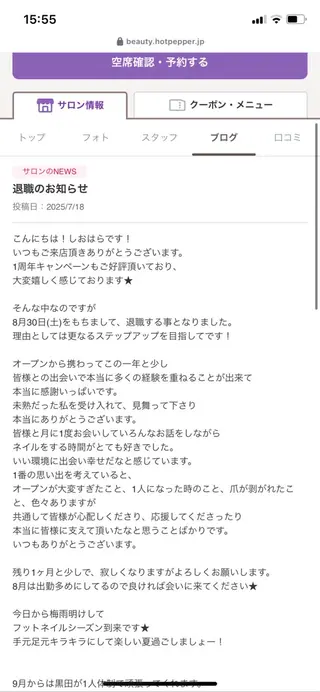 ネイル シオハラ チサトのネイルデザイン